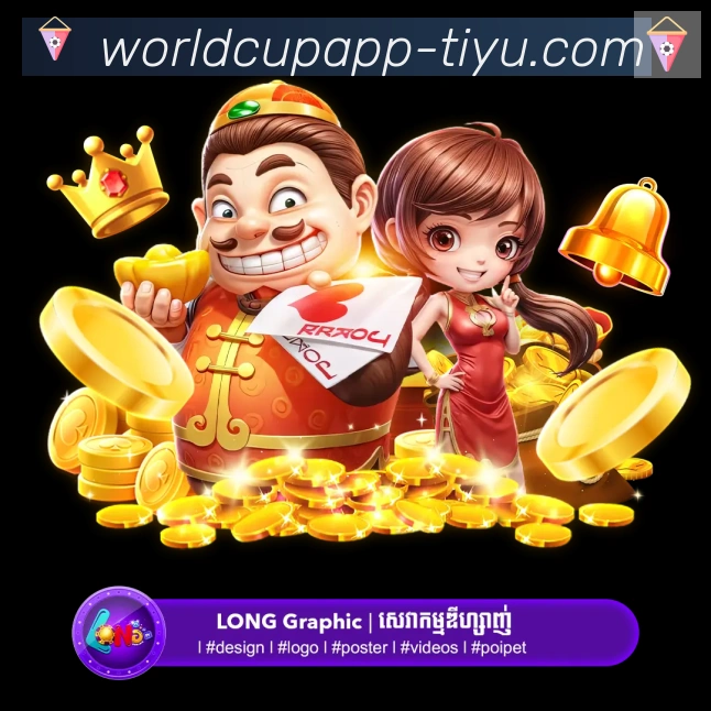 世界杯APP下载全站App 世界杯APP下载全站App